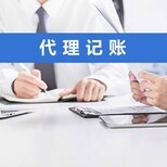 斯瑞財稅公司注銷,武漢江漢代理記賬相關費用明細